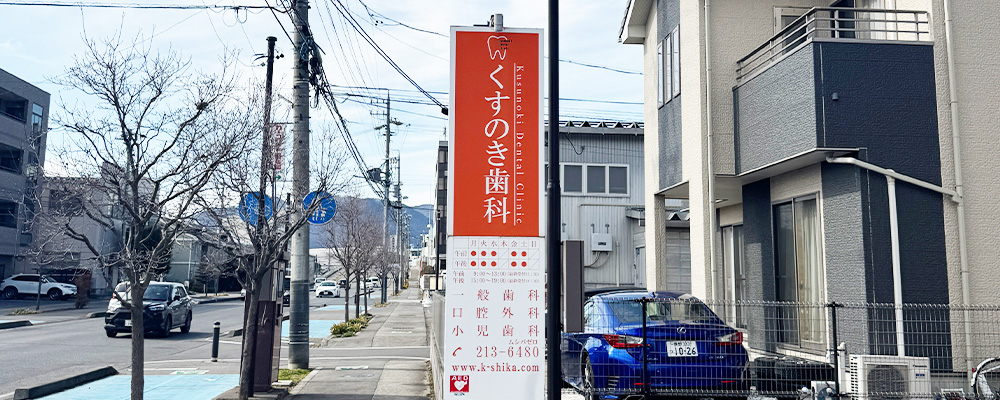 アクセス