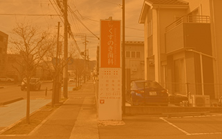 アクセス
